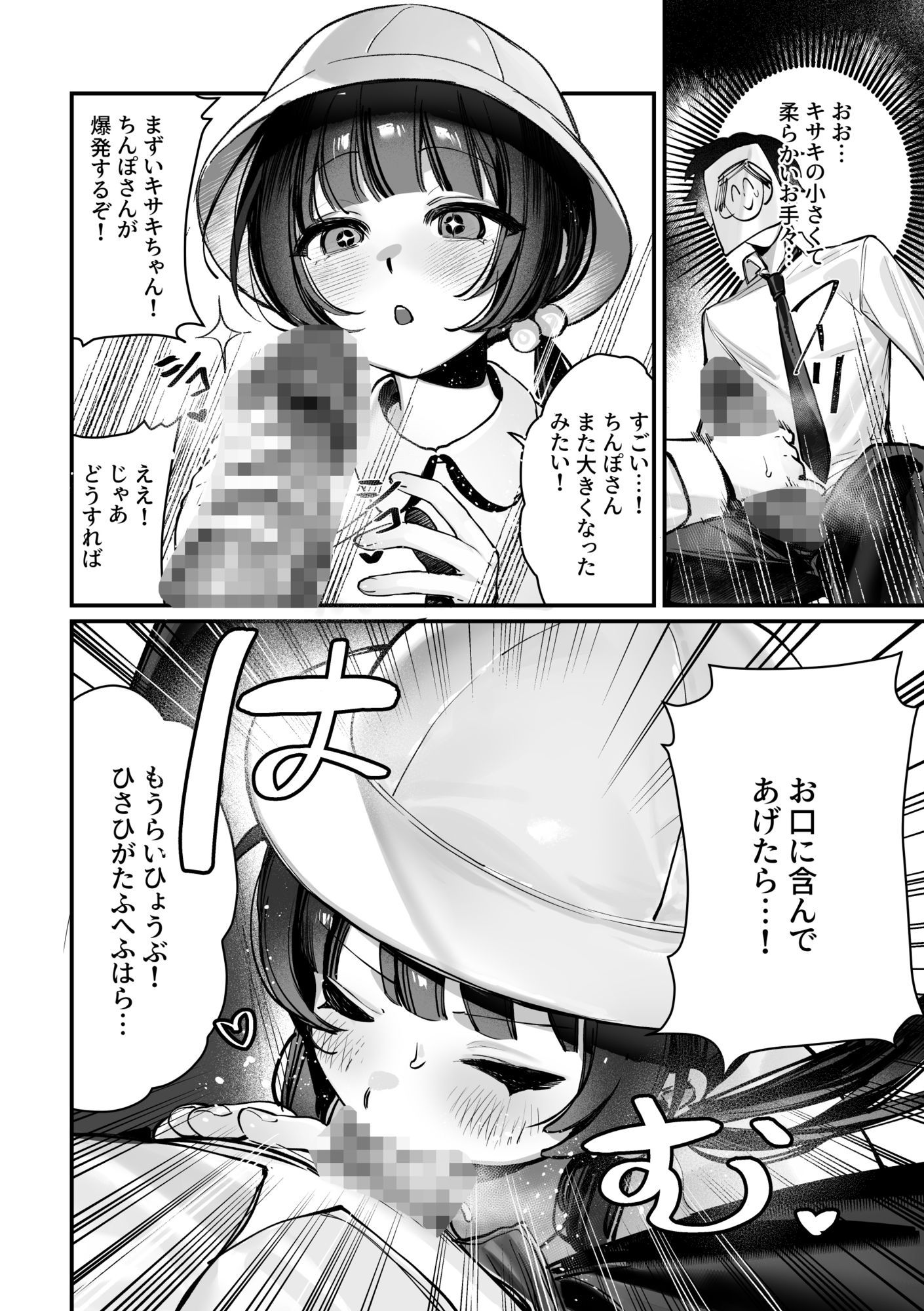 キサキ会長完結編の3DCGで描かれる巨乳と中出しがテーマのシチュエーション