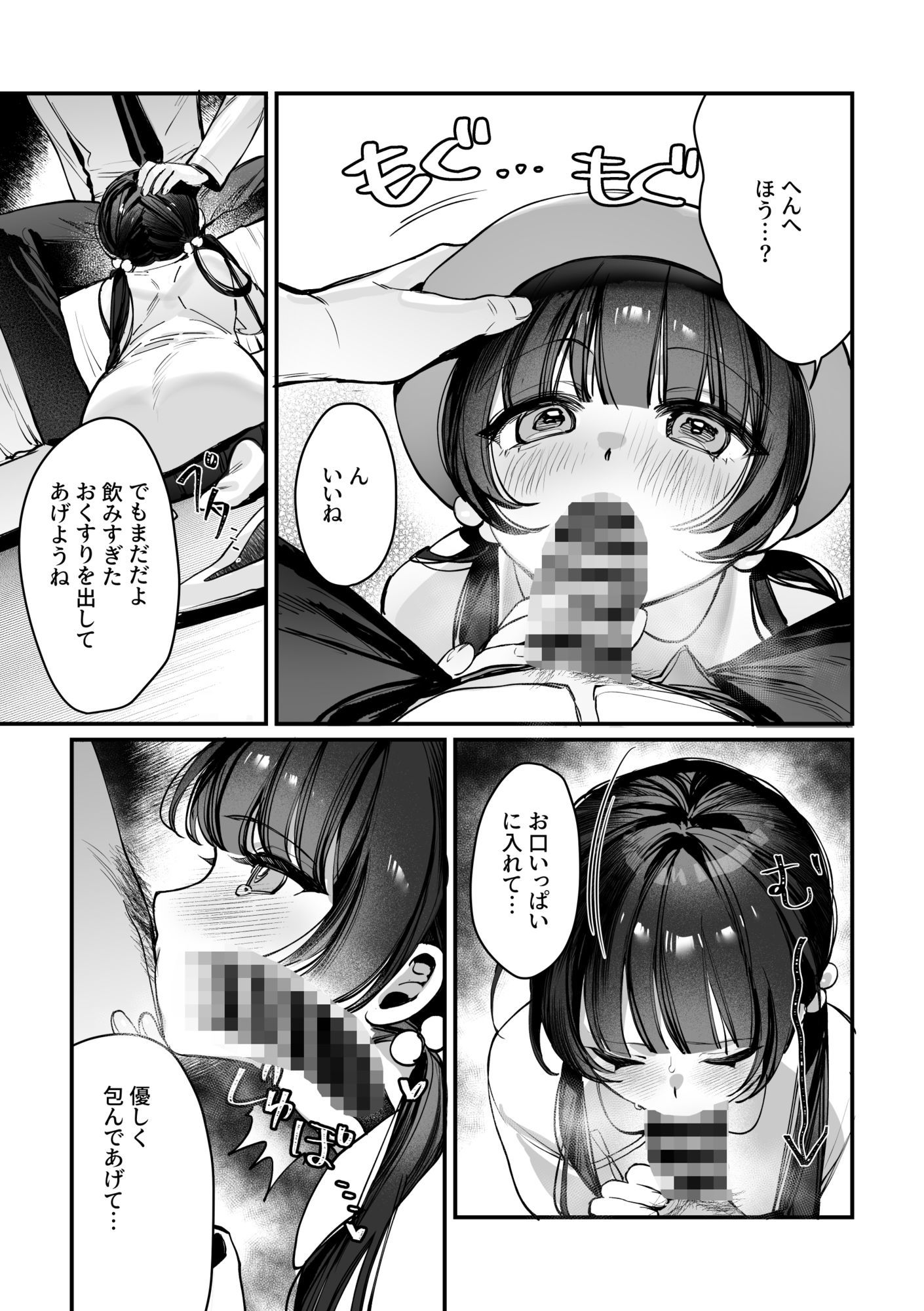 キサキ会長完結編の3DCGで描かれる巨乳と中出しがテーマのシチュエーション