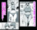 ふたなり学園の女がどういう扱いを受けるかあなたは知っていますか？