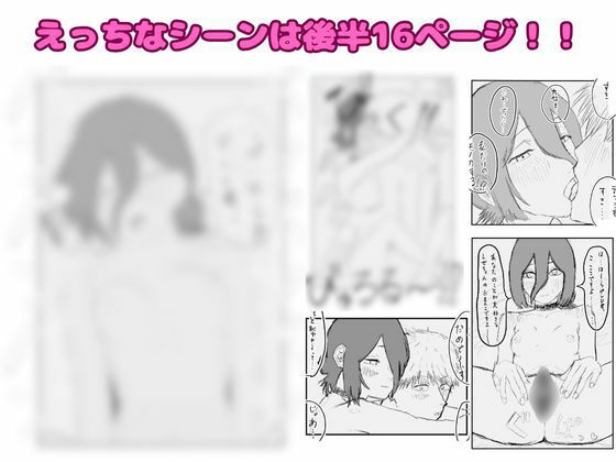 デンレゼが〇〇〇を受け入れて純愛いちゃらぶえっちする本_1