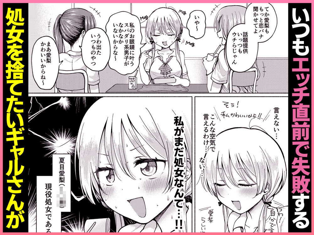 見栄っ張りギャルとオタクのエロティックな誘惑シーンのデジタルノベル作品