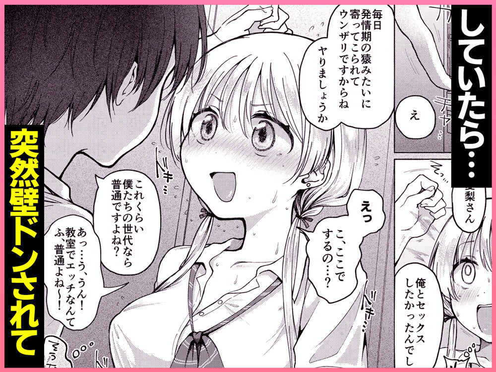 見栄っ張りギャルとオタクのエロティックな誘惑シーンのデジタルノベル作品