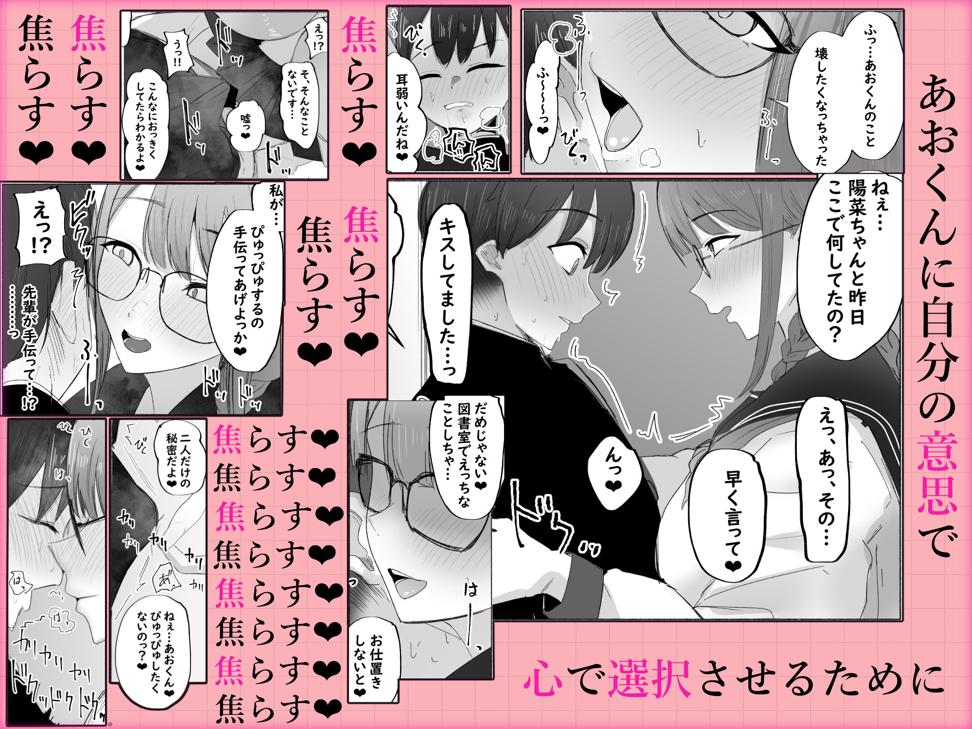 文学女子に壊される放課後。【hentai エロ漫画】 サンプル画像