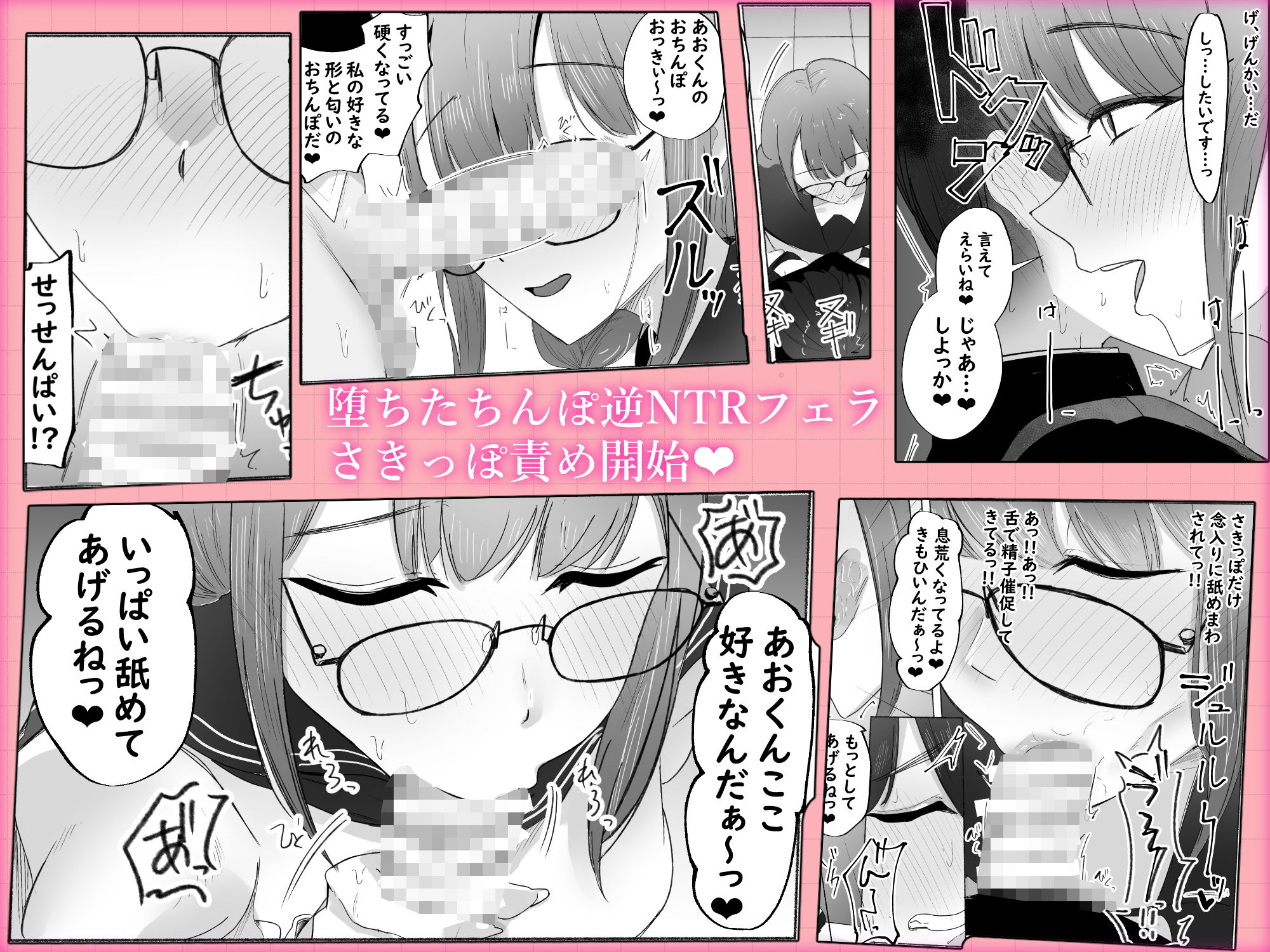 文学女子に壊される放課後。【hentai エロ漫画】 サンプル画像