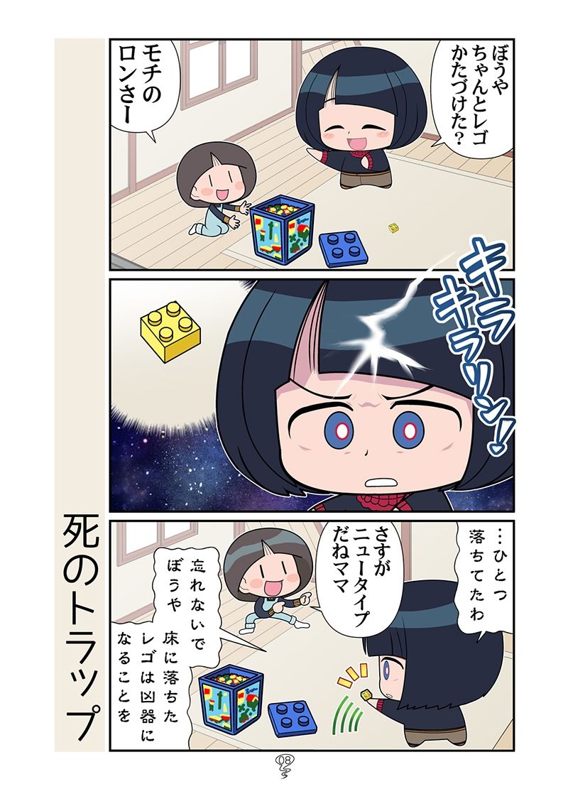 スーパーの魔女総集編 サンプル5