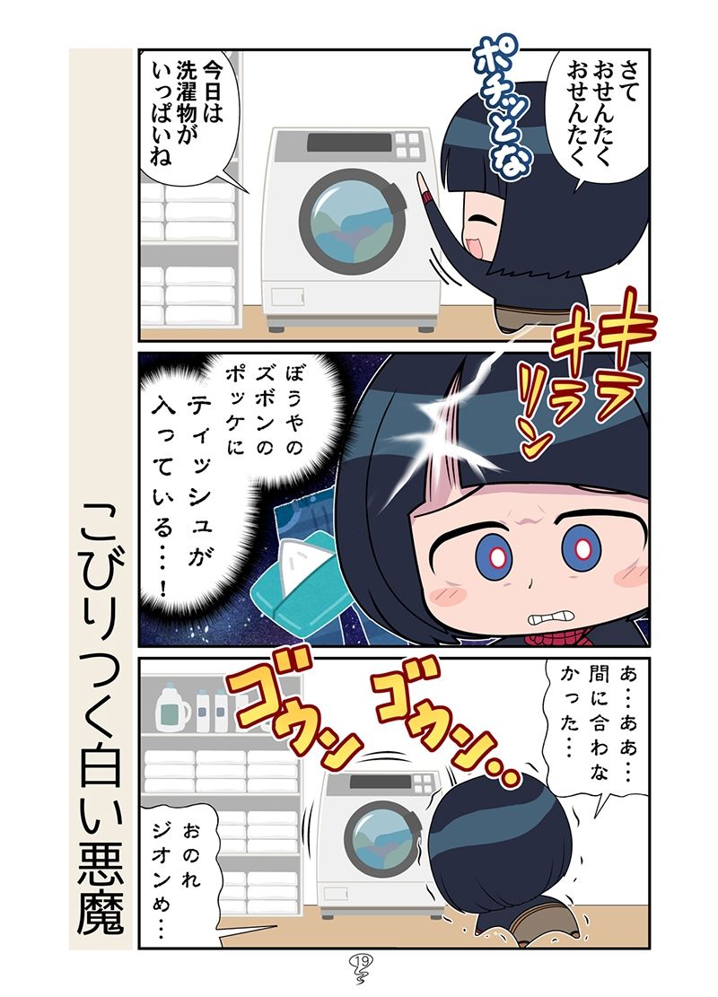 スーパーの魔女総集編 サンプル7