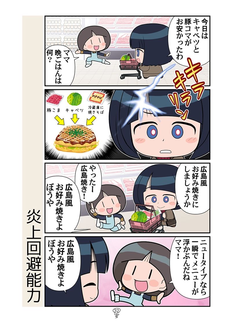 スーパーの魔女総集編 サンプル9