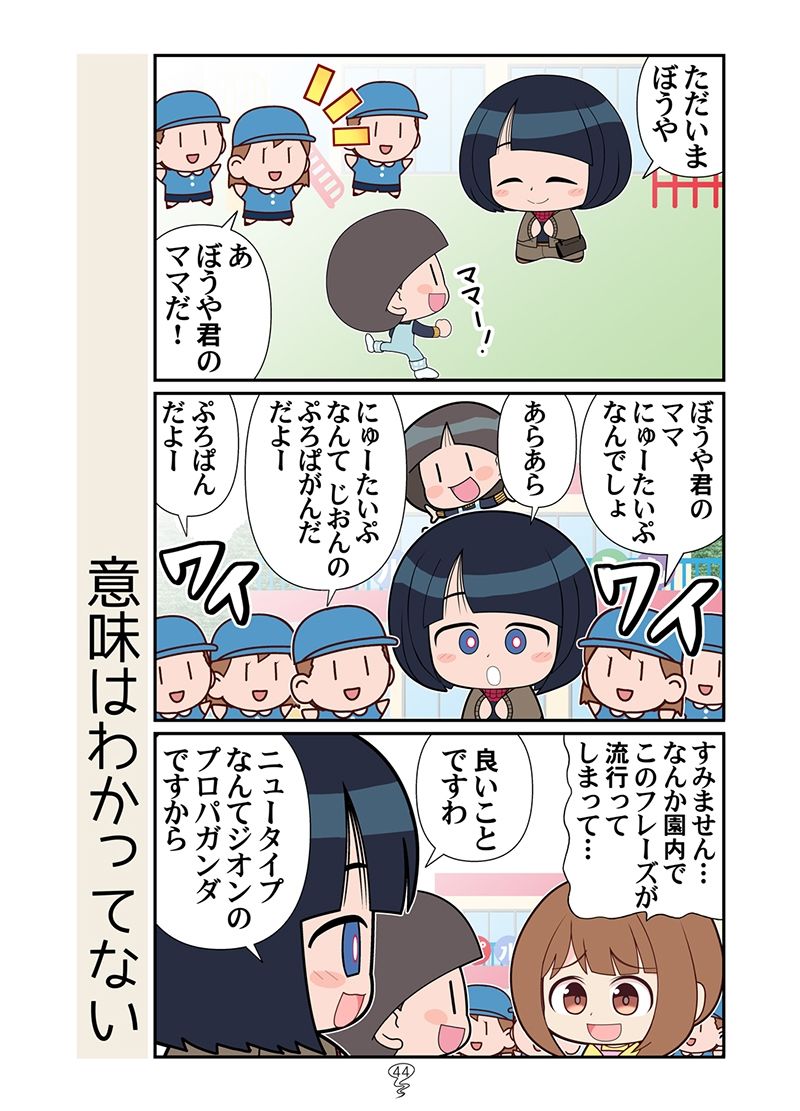 スーパーの魔女総集編 サンプル10