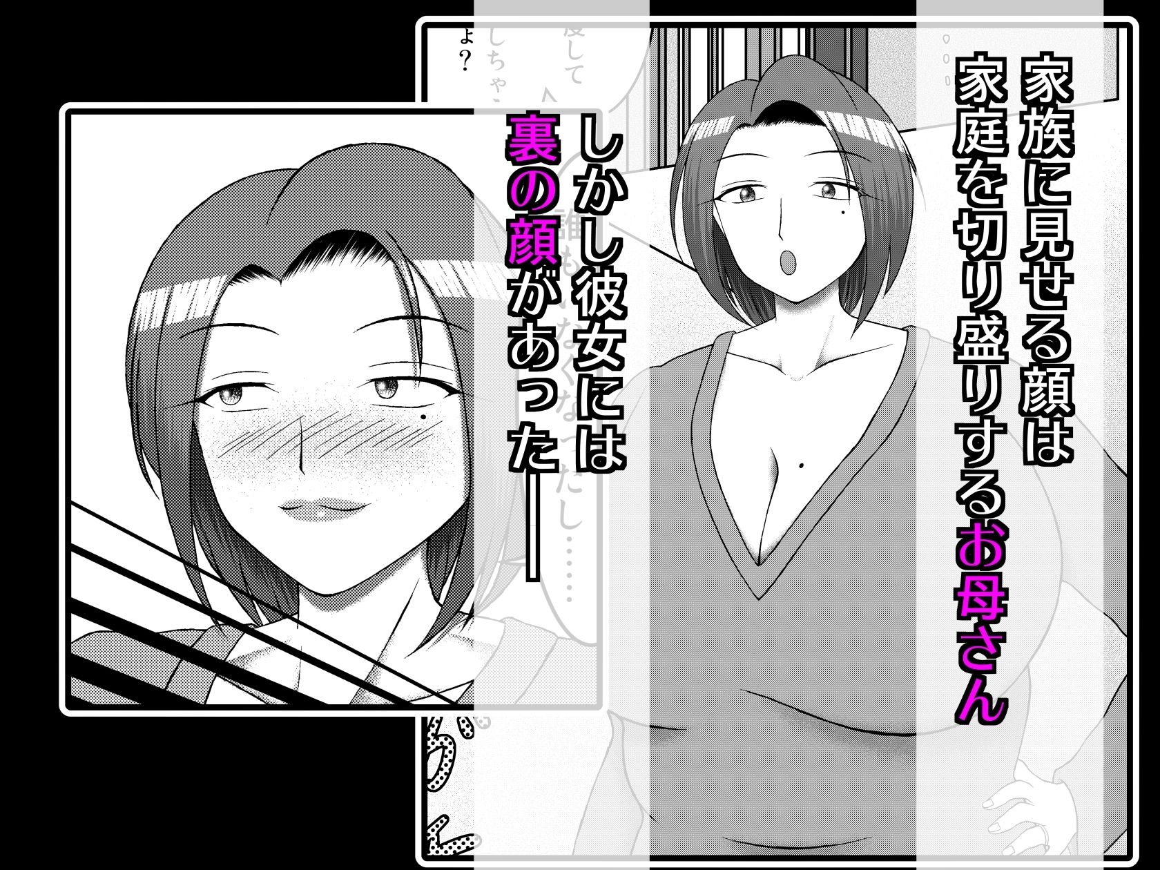 裏垢女子の爆乳ママフォロワーとヤッちゃった 画像1