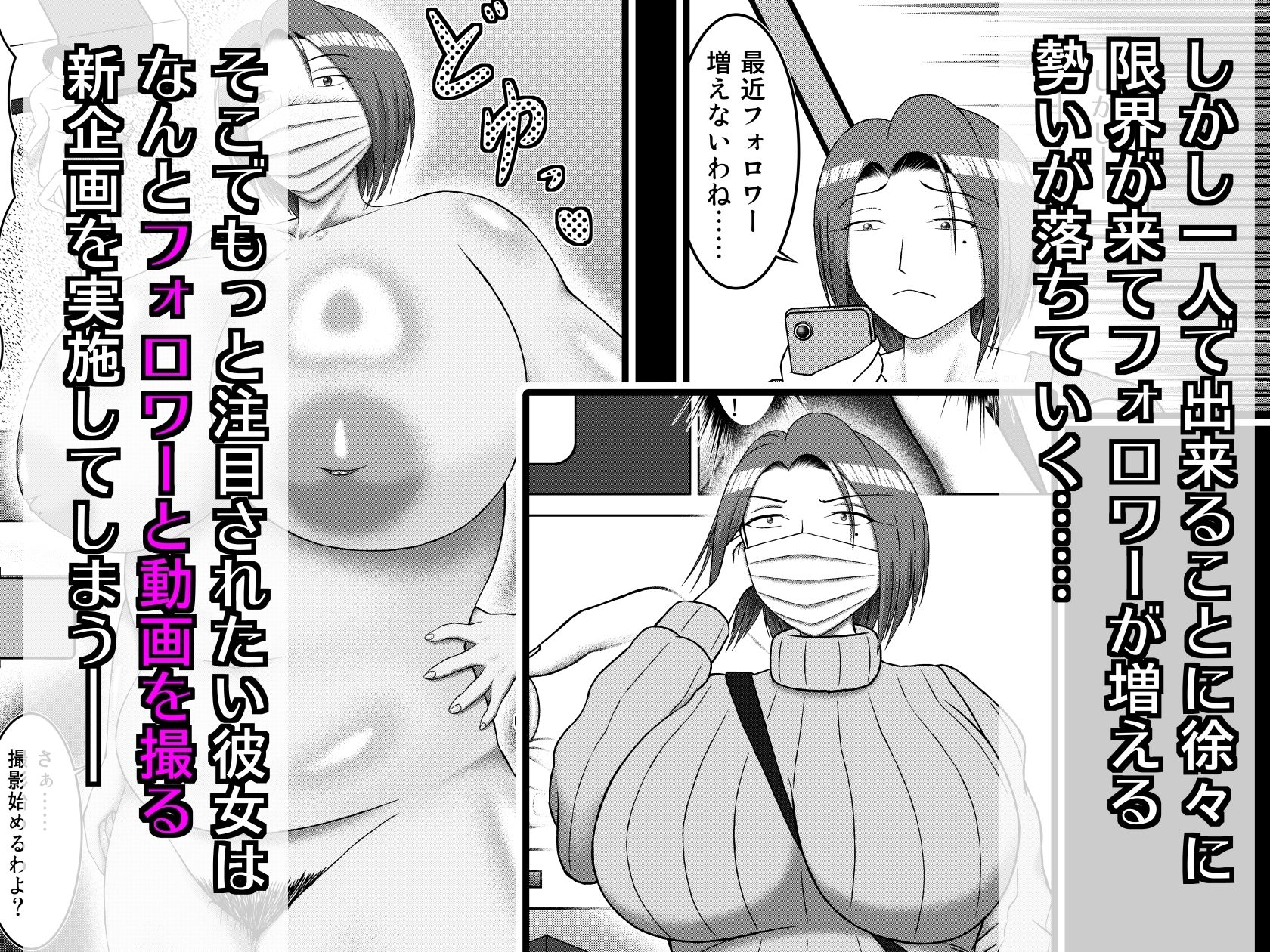 裏垢女子の爆乳ママフォロワーとヤッちゃった 画像3
