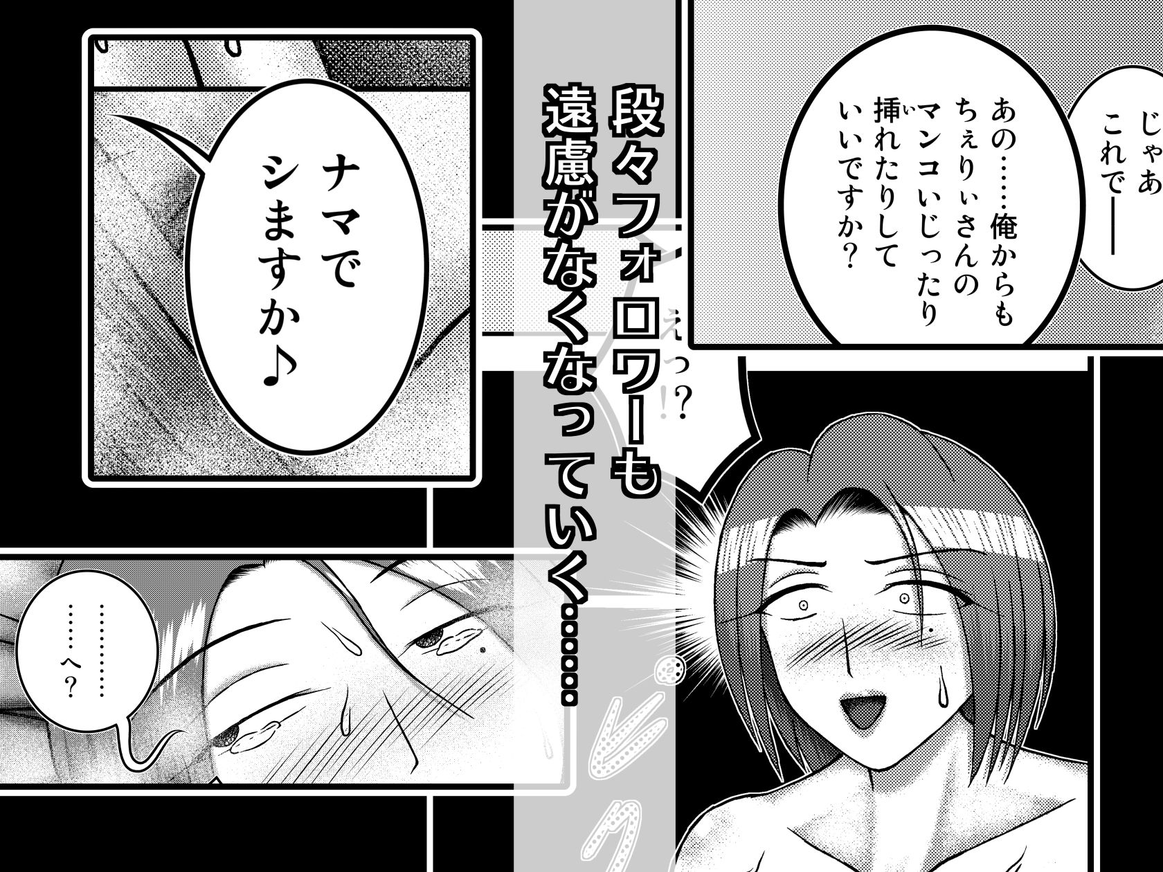 裏垢女子の爆乳ママフォロワーとヤッちゃった 画像5