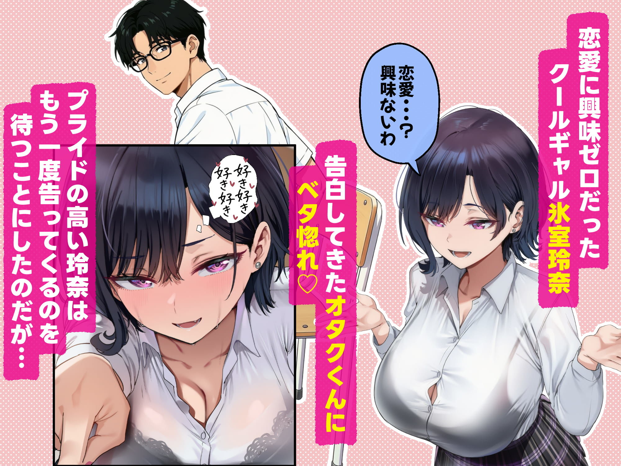 【エロ漫画】セフレじゃ絶対出来ない生殖本能むき出し恋人エッチでガチイキしまくるクールギャルの話 21