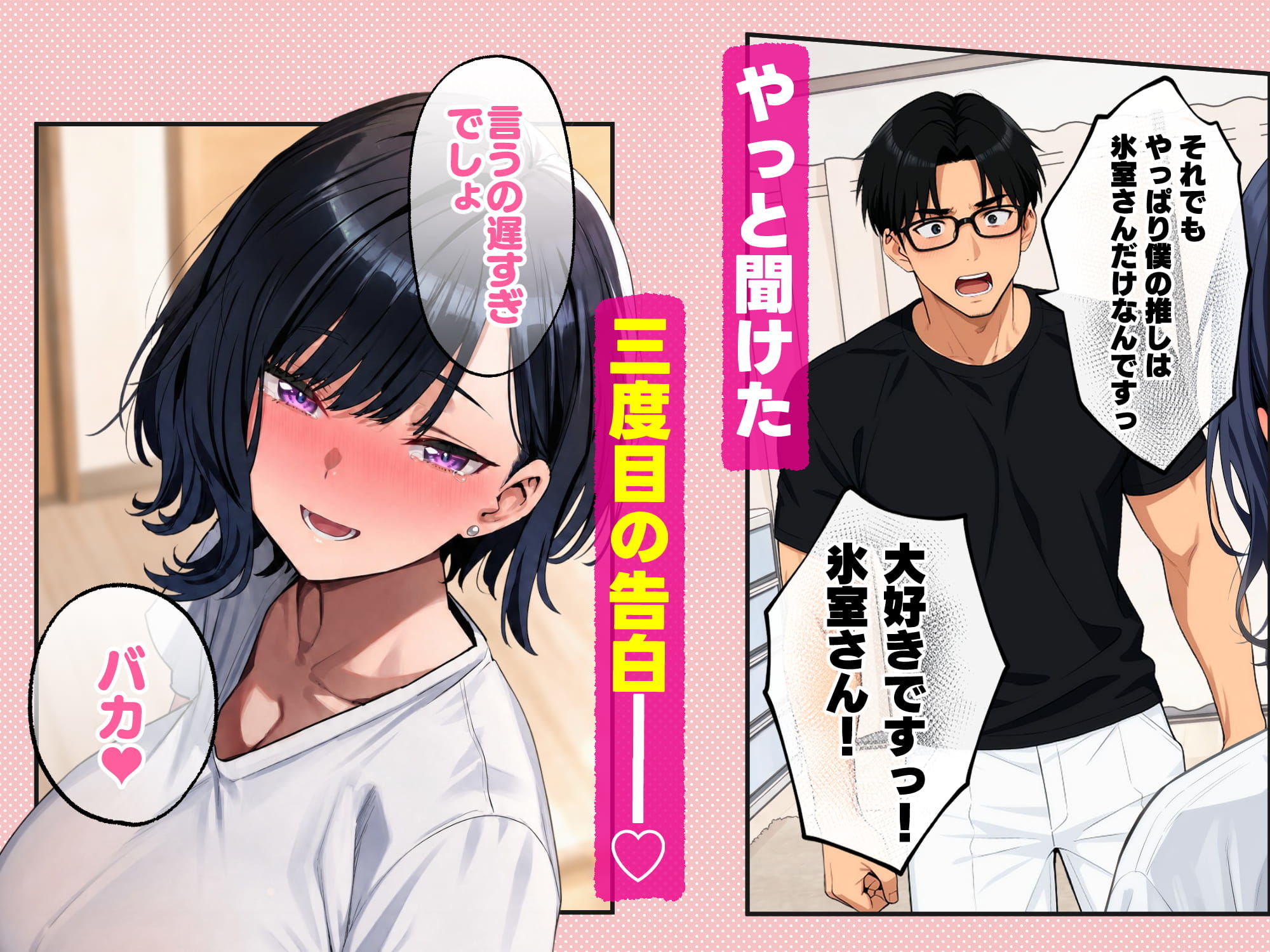 【エロ漫画】セフレじゃ絶対出来ない生殖本能むき出し恋人エッチでガチイキしまくるクールギャルの話 27