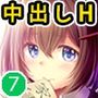 大家さんへの家賃は中出しセックスでお支払い合本版7