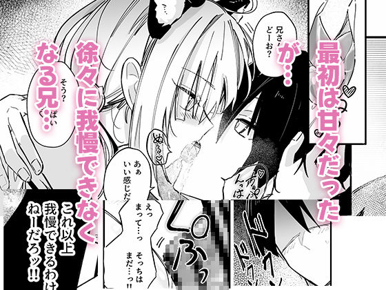 クールな義妹と催●でイチャラブなシチュエーションの新作成人向けデジタルノベル