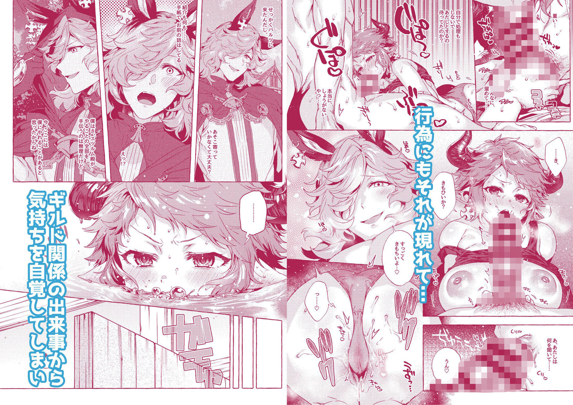 きづいちゃった 画像2