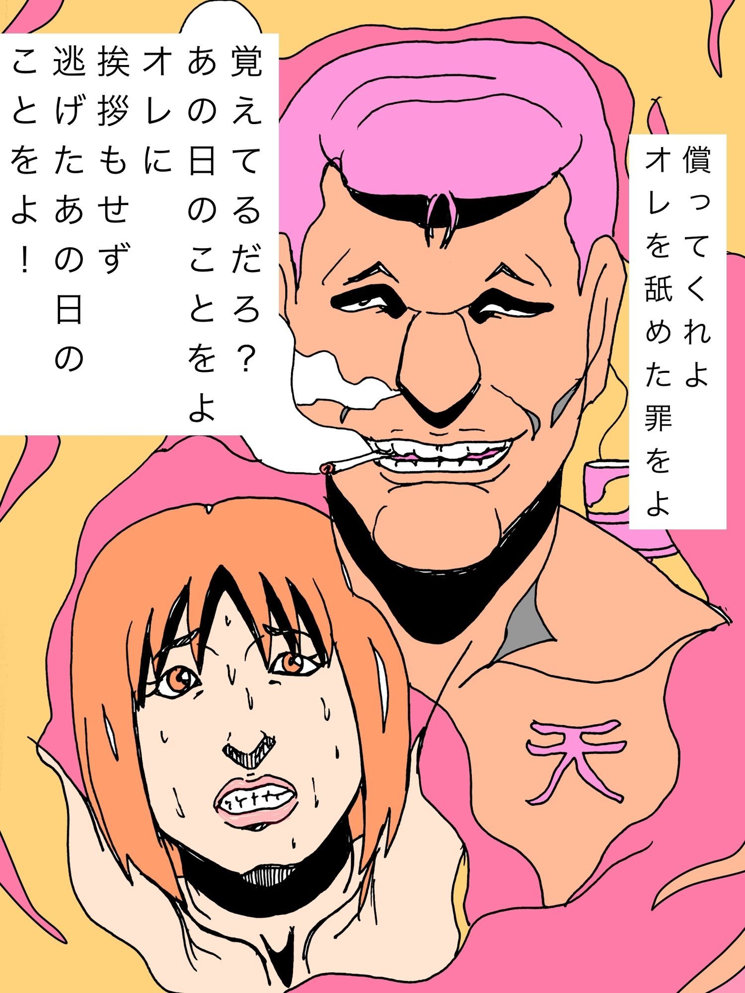 やらしい香り充満する密室でボクは積年の怨みを人妻へと向ける 画像5