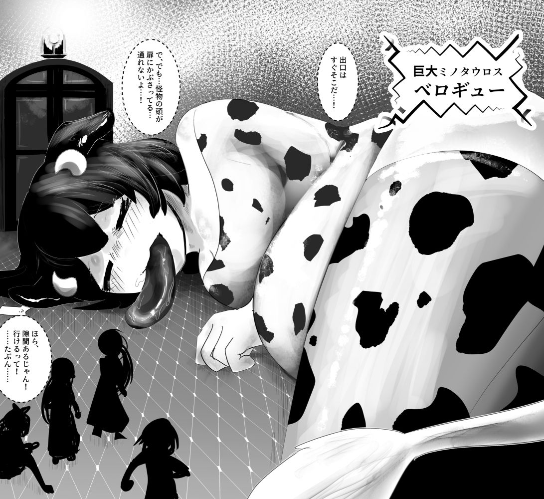 サンプル画像5:負ければ丸呑みされるデスゲーム 獣人鬼ごっこ編(メープラム＋) [d_740818]