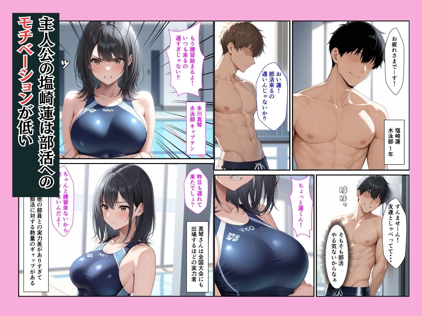 部員全員が狙っている水泳部キャプテンが更衣室でオナニーしてたのでそのまま生ハメセックスした話 画像1