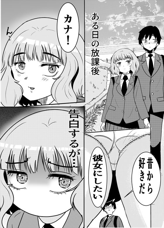 ダウナーで面倒くさがり幼馴染だけどやりたがる（はぁと） 画像2