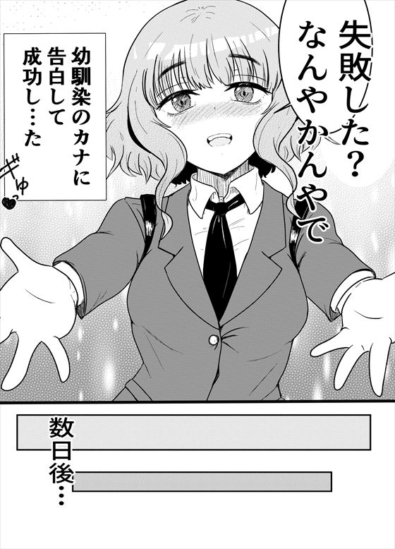 ダウナーで面倒くさがり幼馴染だけどやりたがる（はぁと） 画像3