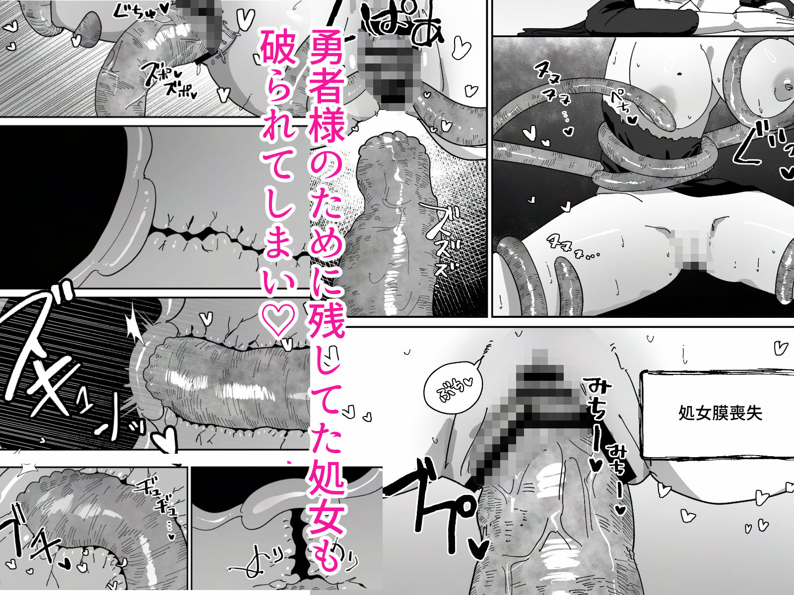 サンプル画像4:デカ乳シスターが感覚遮断落とし穴にハメ倒されて快楽堕ちする話(ヌキ屋) [d_740871]