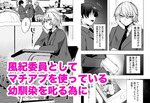 マチアプで知り合ったギャルとホテルで生ハメ交尾したけど最後まで幼馴染♂だと気づかなかった_0