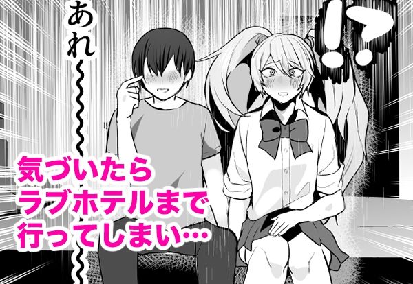 サンプル画像3:マチアプで知り合ったギャルとホテルで生ハメ交尾したけど最後まで幼馴染♂だと気づかなかった(猫兎) [d_740873]