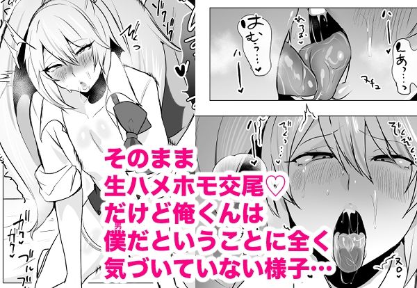 マチアプで知り合ったギャルとホテルで生ハメ交尾したけど最後まで幼馴染♂だと気づかなかった_3