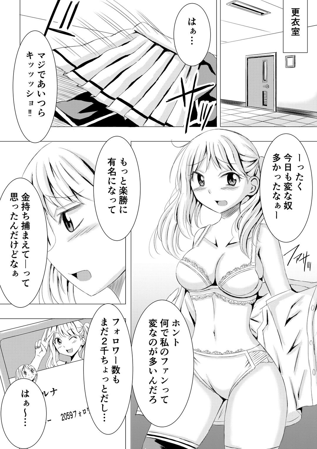 サンプル画像3:コスプレイベントでポロリさせられるなんて聞いてません！(P＆I) [d_740875]