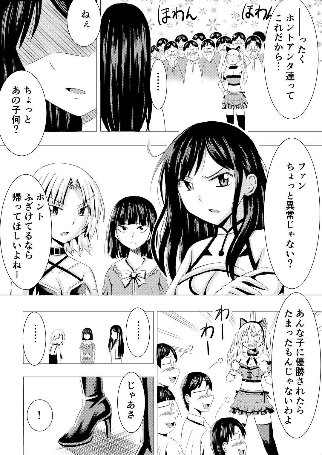 サンプル画像5:コスプレイベントでポロリさせられるなんて聞いてません！(P＆I) [d_740875]