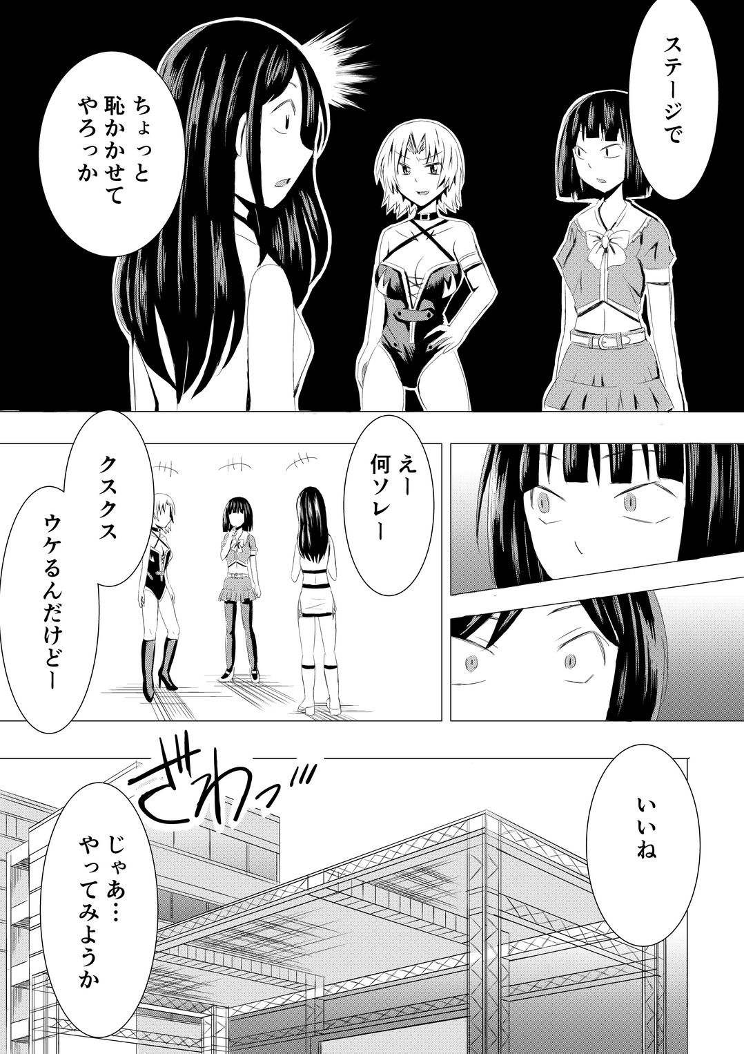 サンプル画像6:コスプレイベントでポロリさせられるなんて聞いてません！(P＆I) [d_740875]