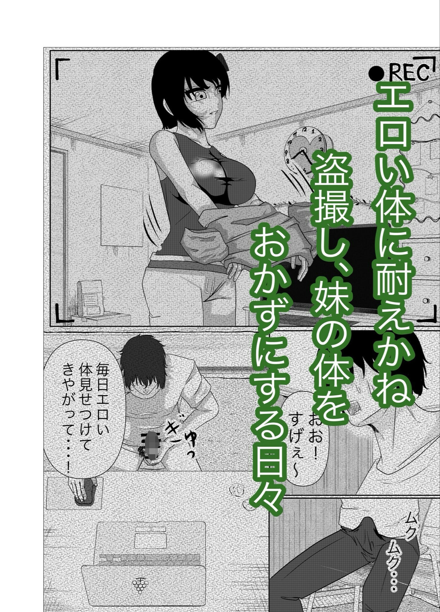 生意気な爆乳義妹を中出し調教のサンプル画像3