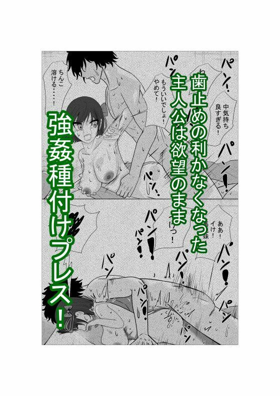 生意気な爆乳義妹を中出し調教のサンプル画像6