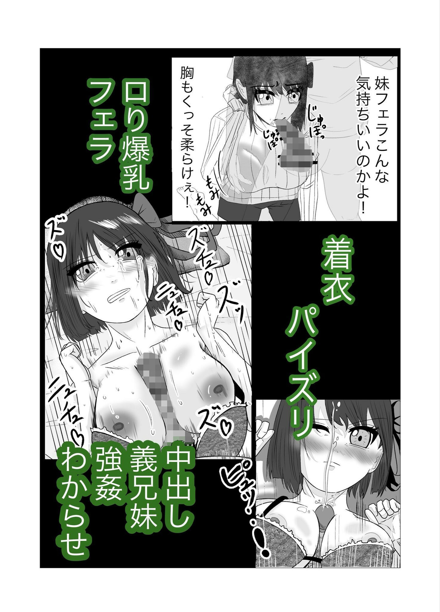 生意気な爆乳義妹を中出し調教のサンプル画像7