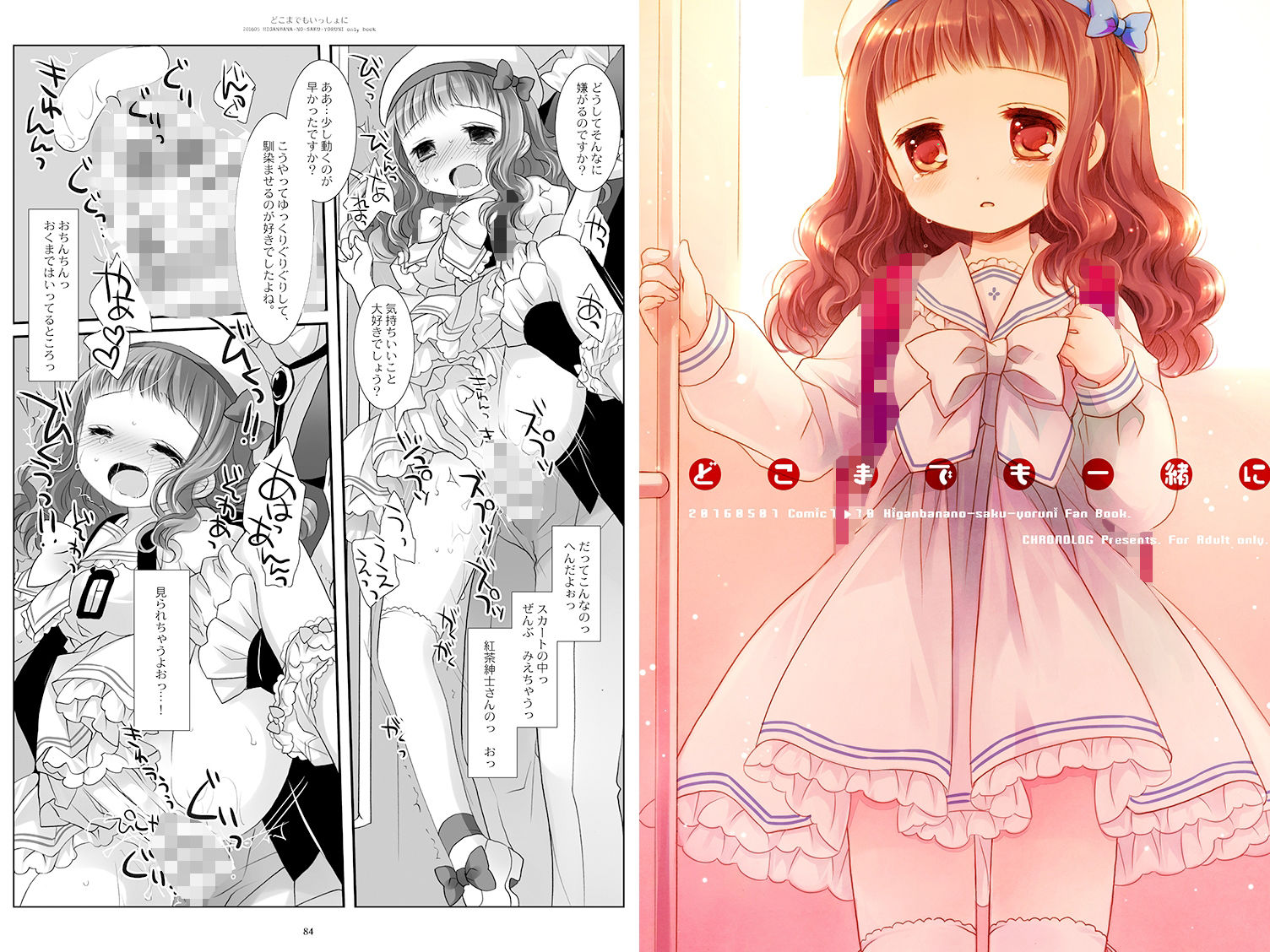 Twinkle Star 楠木みどり総集編2013-2017