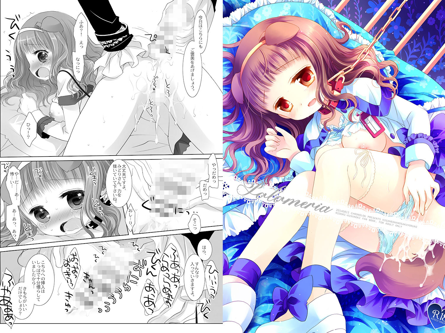 Twinkle Star 楠木みどり総集編2013-2017