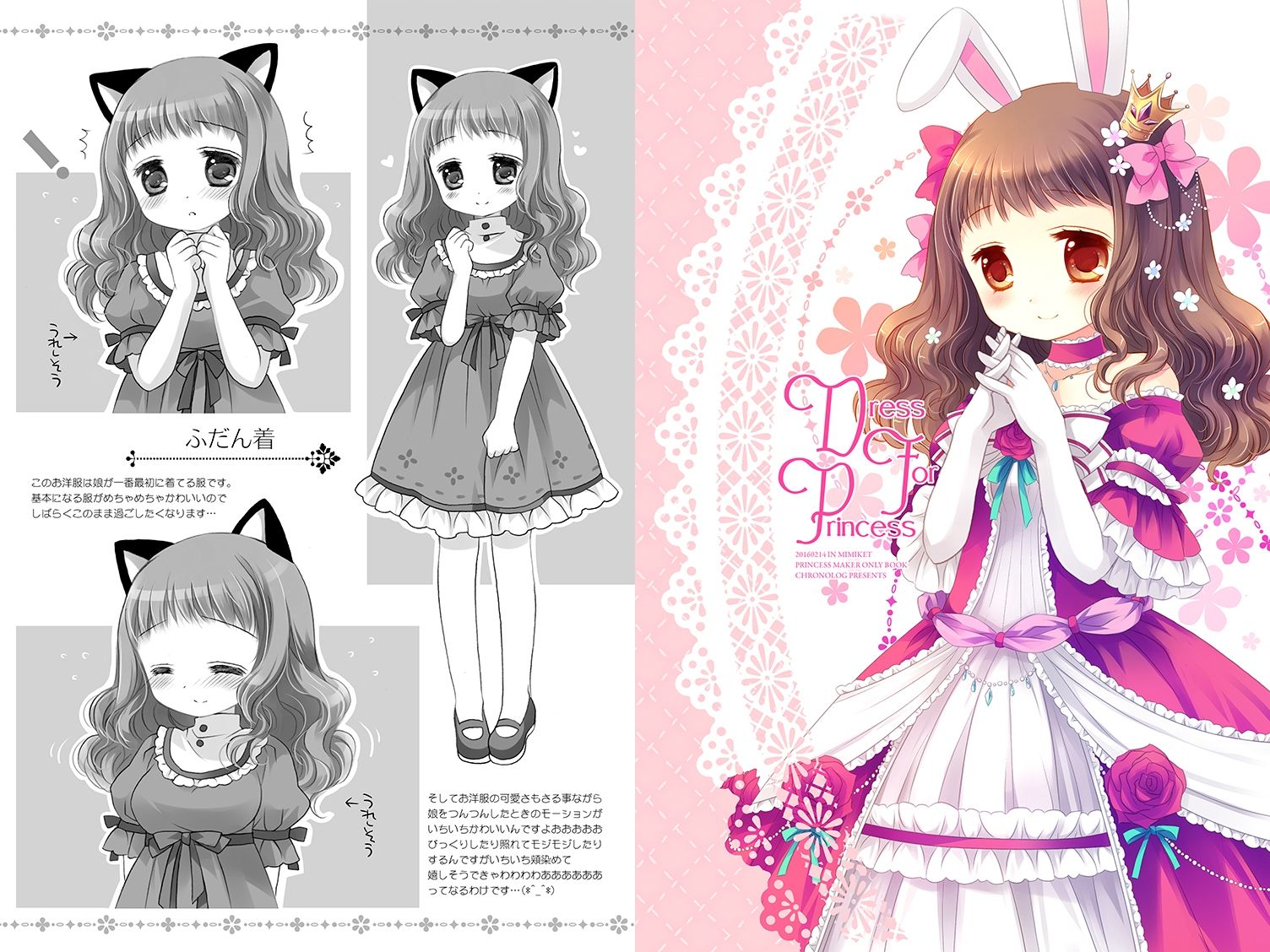 Twinkle Star 楠木みどり総集編2013-2017