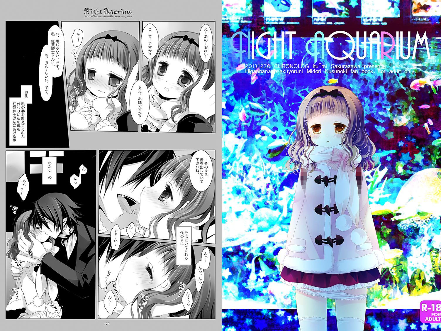 Twinkle Star 楠木みどり総集編2013-2017