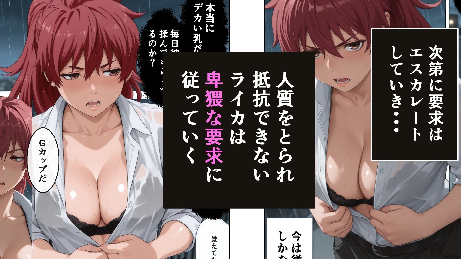 サンプル画像4:退魔士ライカ  屈辱の人質交渉  前編(エレクトライカ) [d_740904]