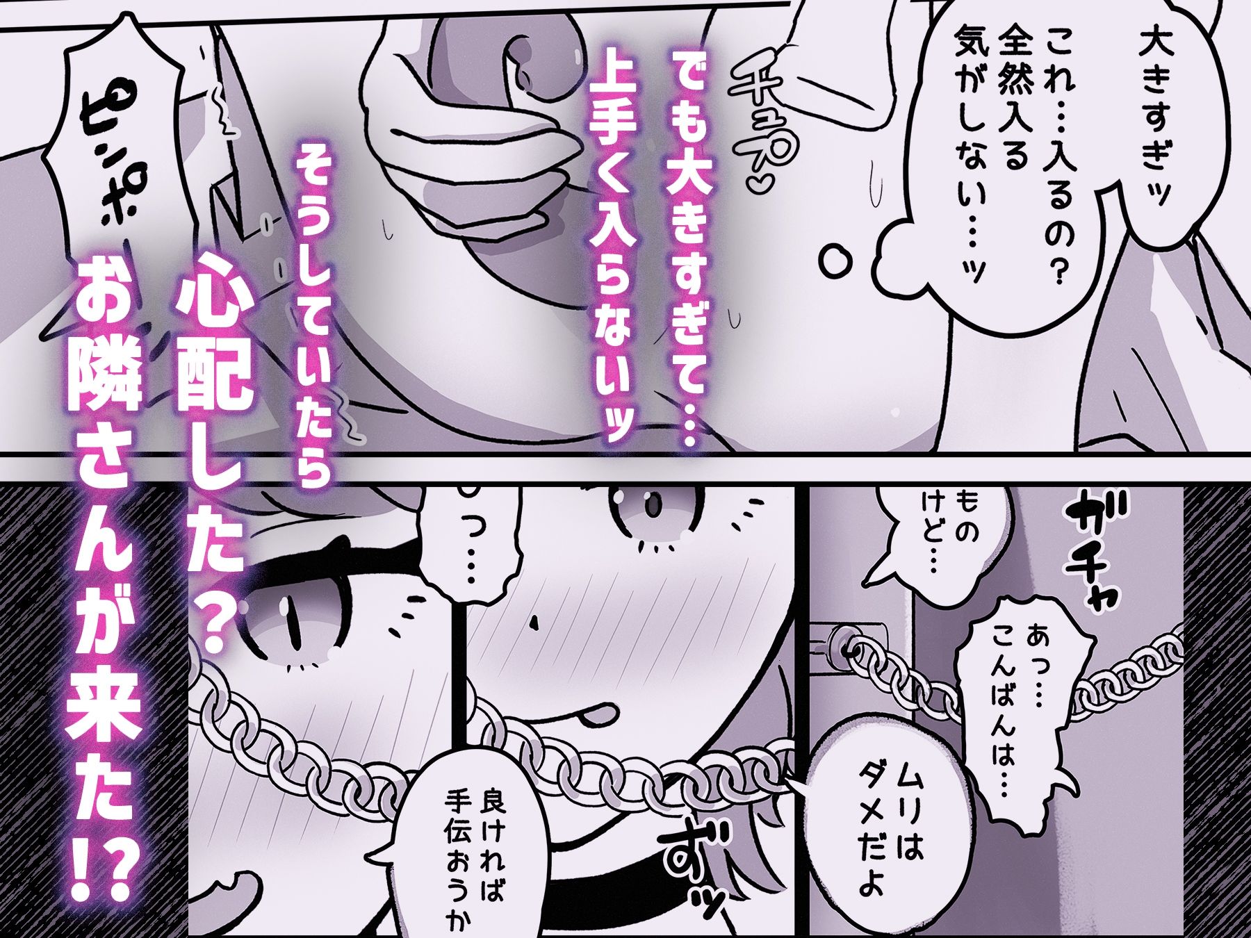 お隣さんはサキュバス!? 画像3