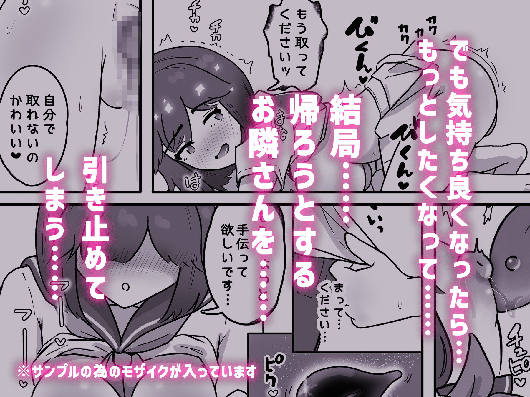 お隣さんはサキュバス!? 画像6