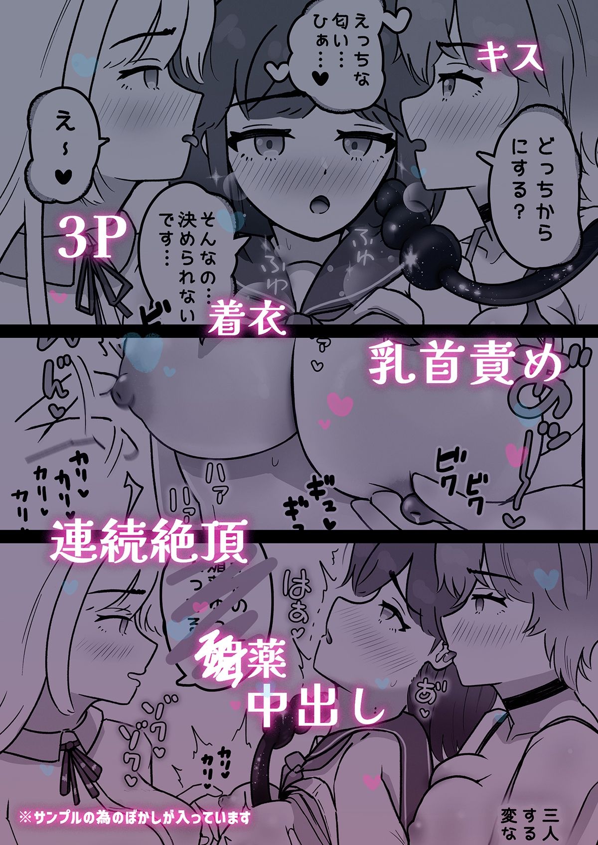 お隣さんはサキュバス!? 画像9