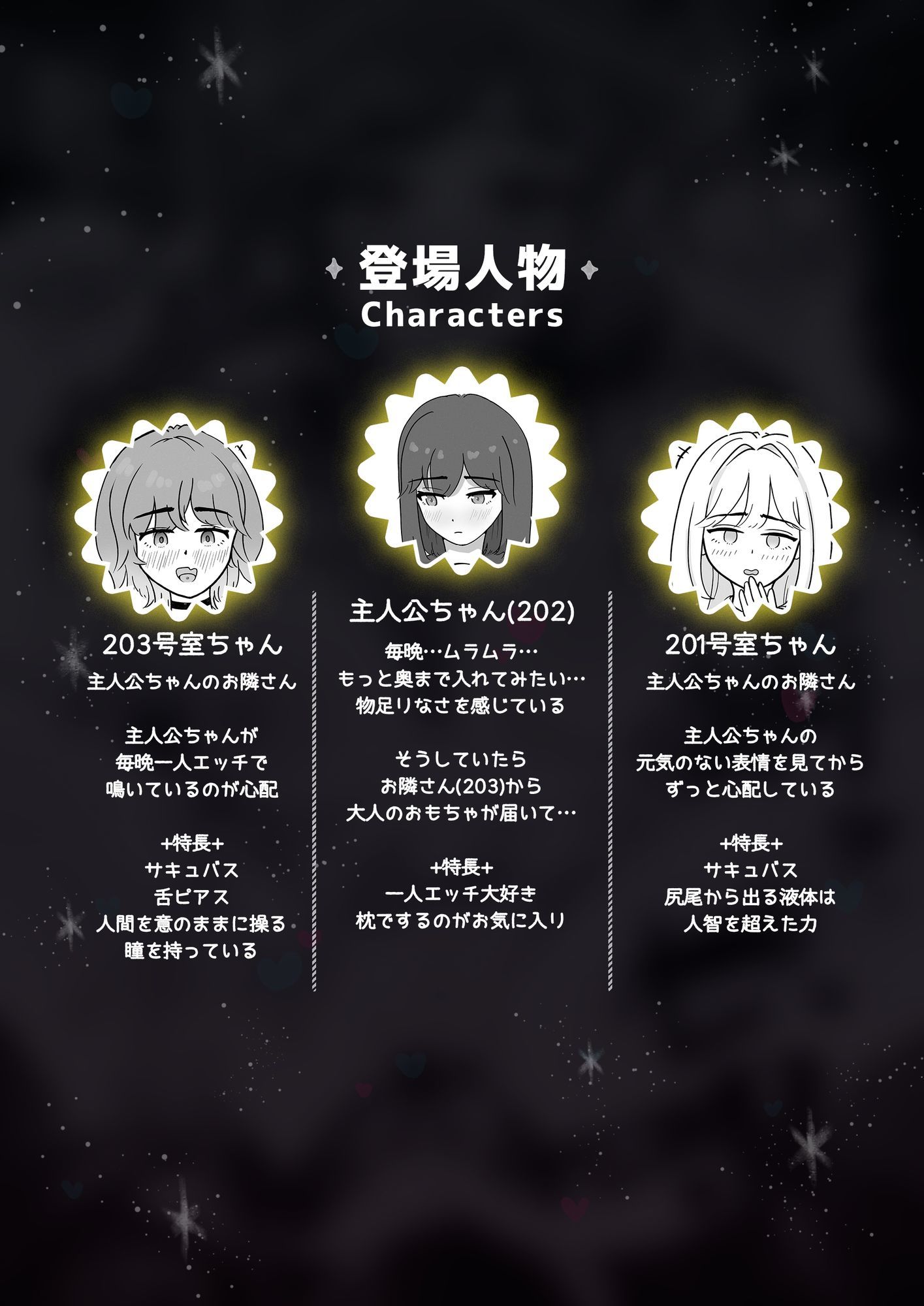 お隣さんはサキュバス!? 画像10