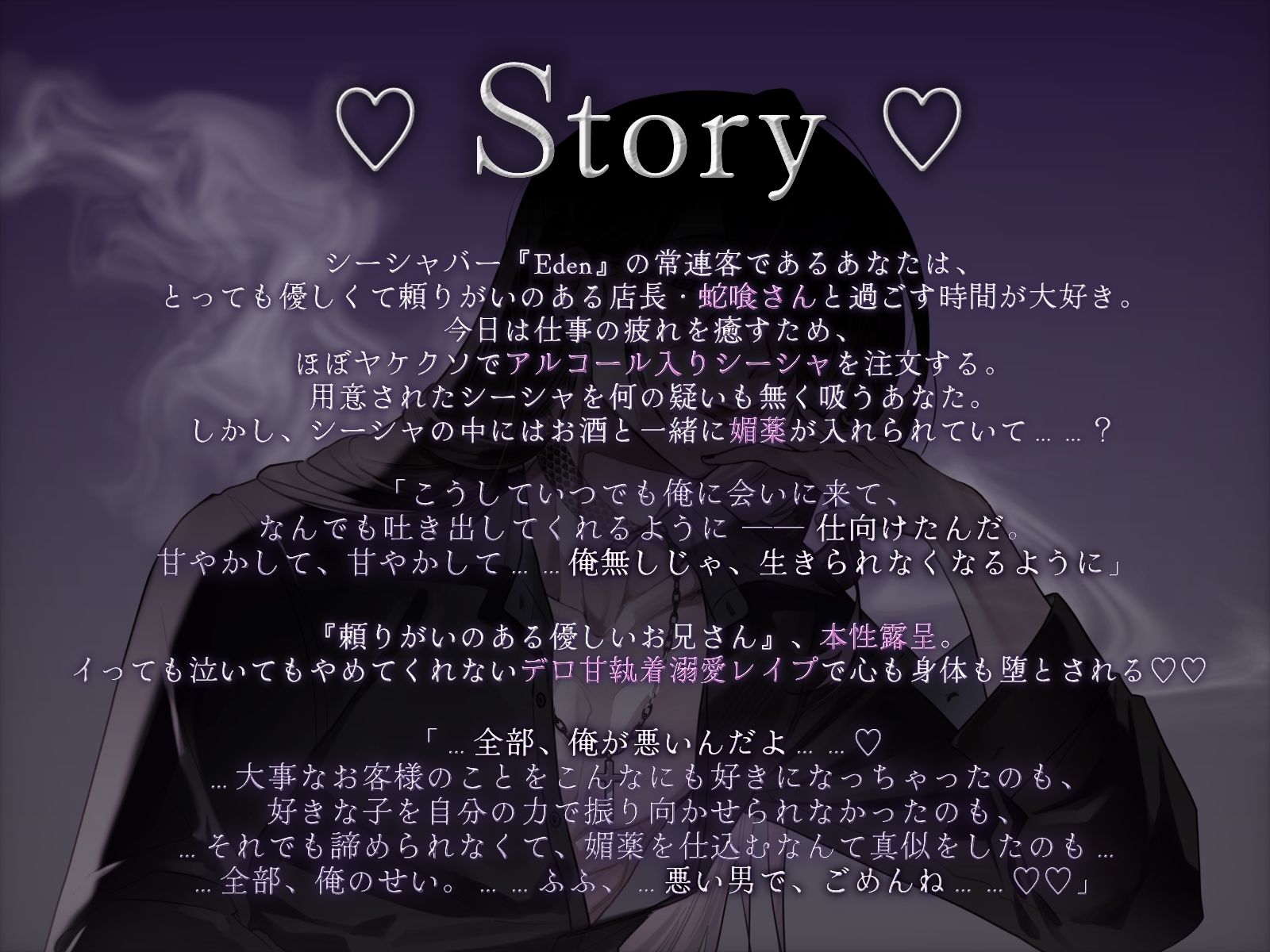 Smoky Strategy - シーシャバー店長・蛇喰さんのぬちゃとろスプリットタンクンニから逃げられない（はーと） - サンプル3