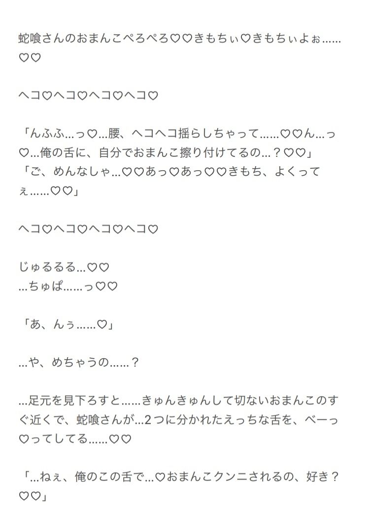 Smoky Strategy - シーシャバー店長・蛇喰さんのぬちゃとろスプリットタンクンニから逃げられない（はーと） - サンプル8