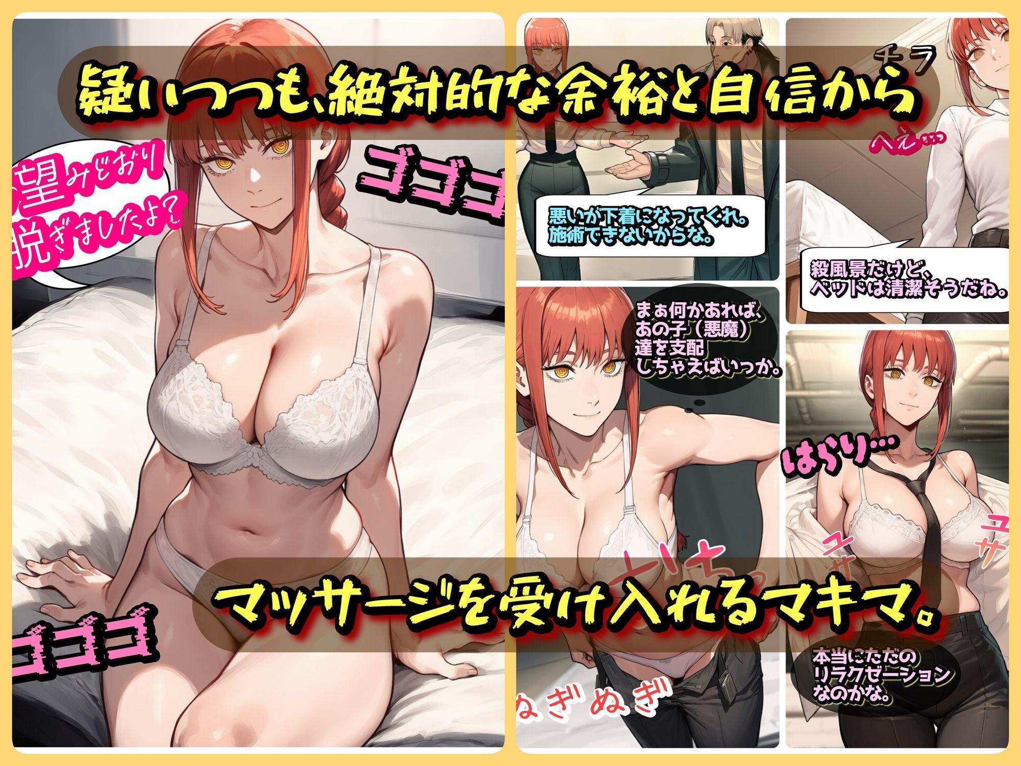 サンプル画像4:支配の悪魔の倒し方〜マキマ、くすぐりマッサージで陥落〜(ラグナロク中田) [d_740929]