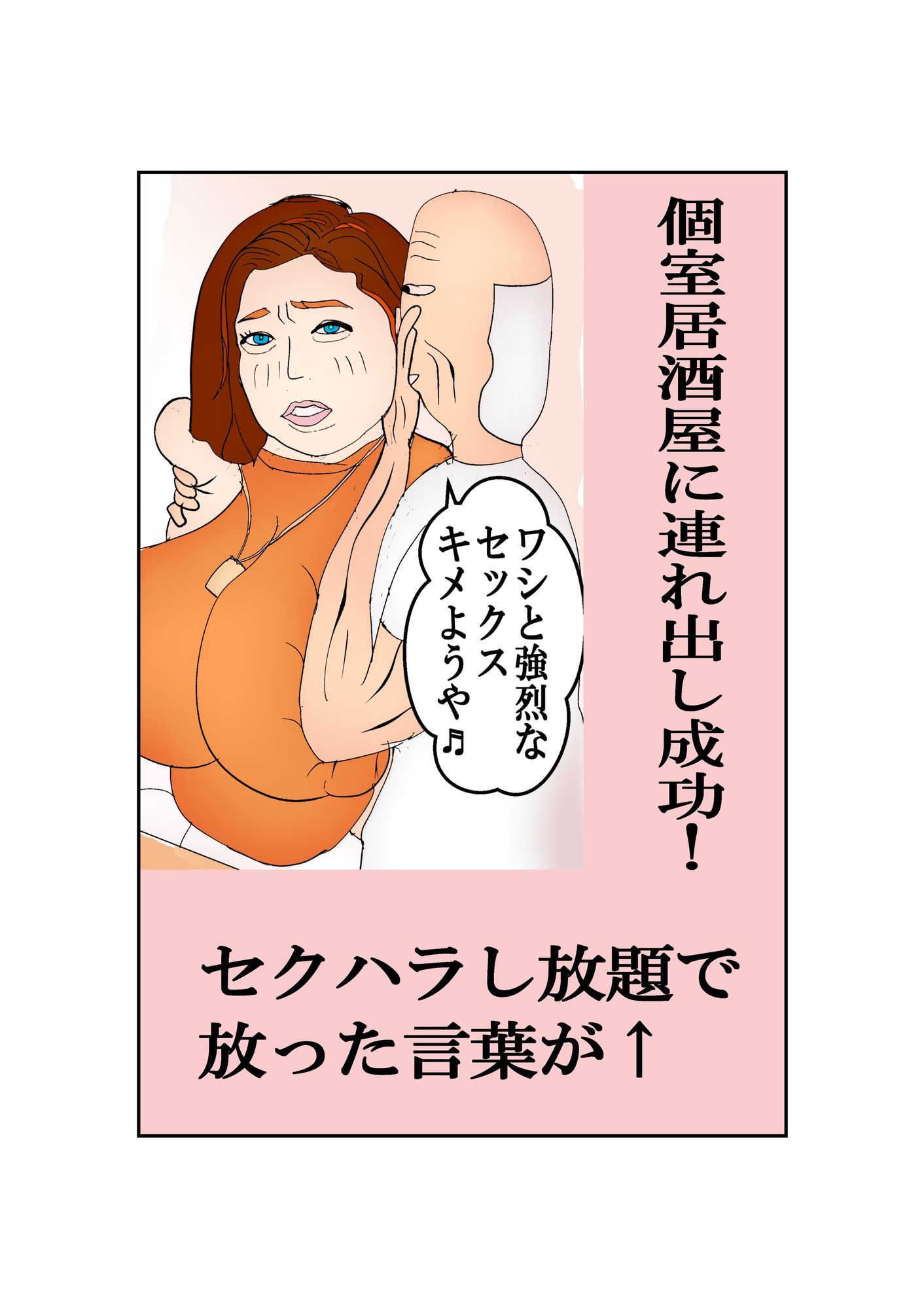 老人ナンパ師に付いていってしまった豊満巨乳人妻 画像2