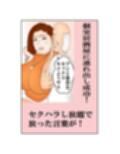 老人ナンパ師に付いていってしまった豊満巨乳人妻