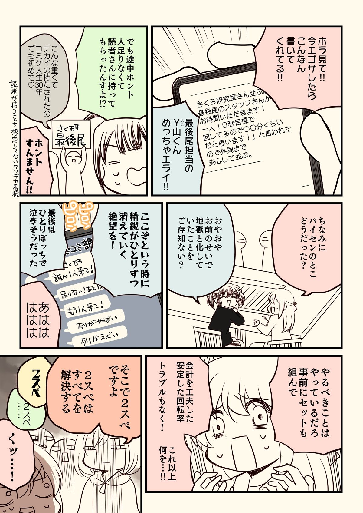 サンプル画像2:壁配置のマネーの話。(さくら研究室) [d_740945]